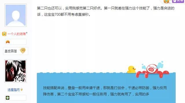  只宠物|梦幻西游手游：壁垒与善恶哪个技能收益大？精锐玩家购宠左右为难