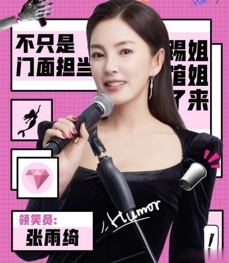  大会|《脱口秀大会》放大招，罗永浩张雨绮来撑场，笑果文化背水一战？