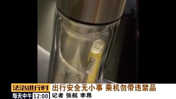 首都机场公|首都机场这些乘客真会“玩”:拉杆箱里放刀、水杯里藏打火机