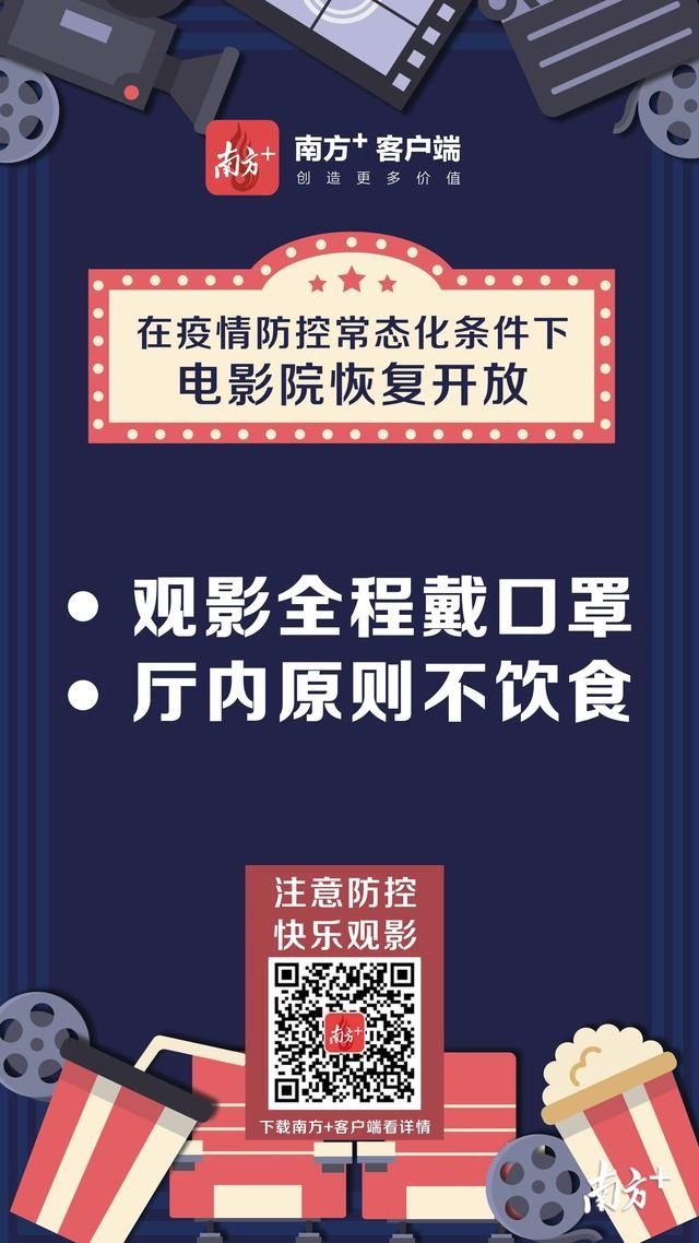  江门|@江门人：进电影院前，先看完这些“大片”