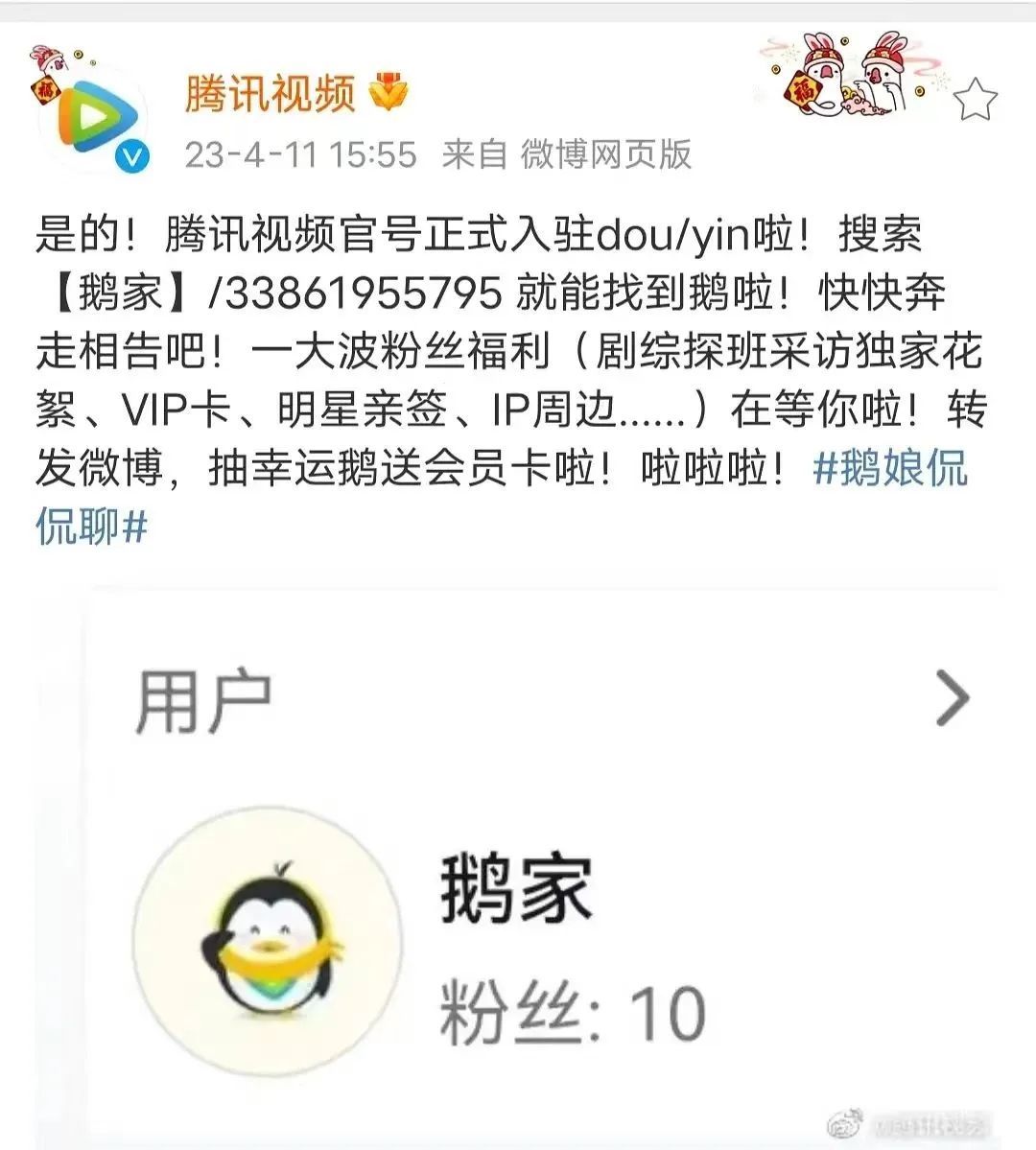 在抖音安家，多少流量能喂饱这只“鹅”？