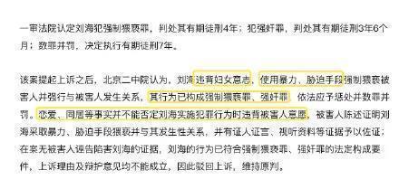不满|一男子不满女友谈过恋爱,强迫女友与狗发生关系?最终获刑7年