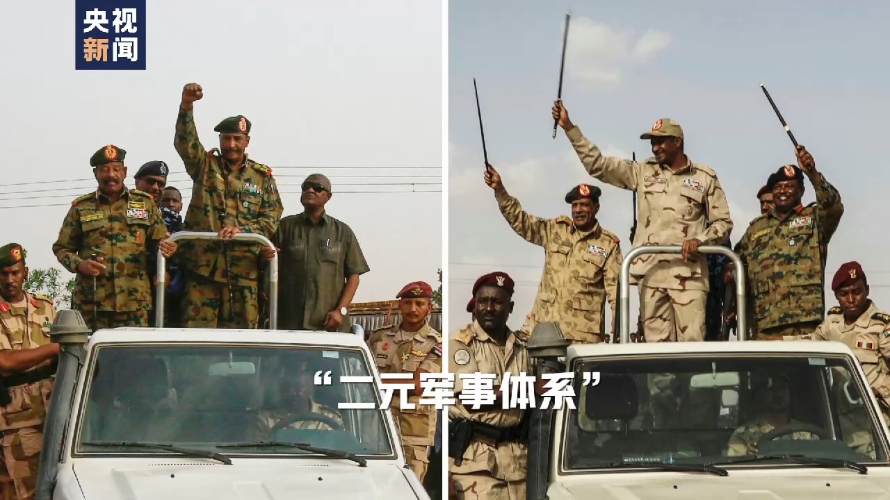 世界周刊丨苏丹之乱