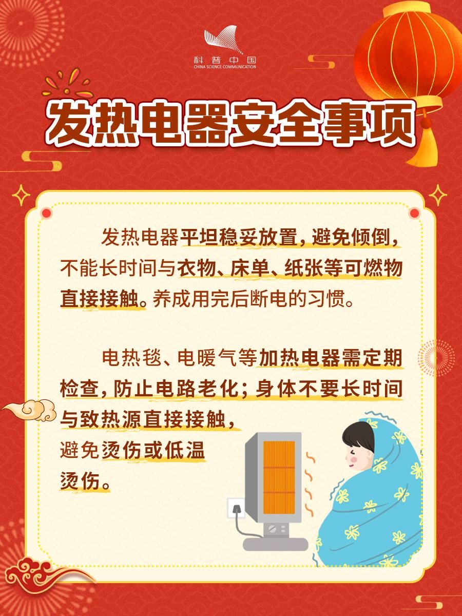 快乐春节安全返乡小喇叭