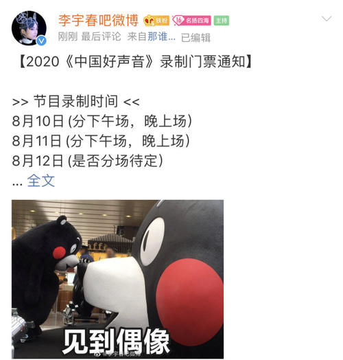  迟迟|2020《中国好声音》播出时间已定！但第四位导师为何迟迟不官宣？