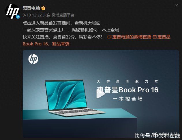 大屏玩手游？这是什么黑科技！惠普“新星”要来了