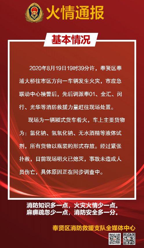 现场|该地深夜突发！一声巨响，火光熊熊！