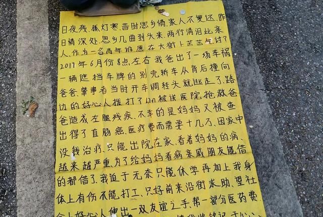  乞讨|父母双亡，小伙跪地乞讨：真假苦情，我们的爱心如何安放？