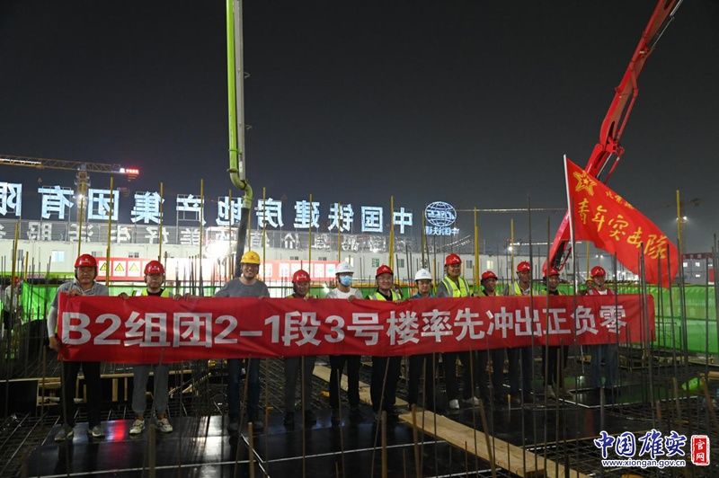 片区|容东片区安置房B2组团首块顶板冲出正负零