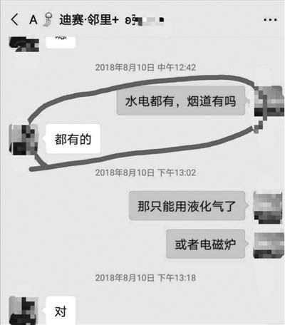  骗人|办公用房以公寓名义卖，这不是骗人吗？