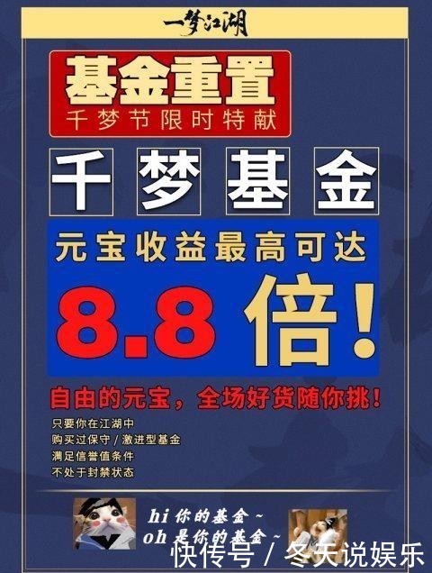 永久挂件|基金重置真的来了《一梦江湖》千梦节神仙福利全盘点