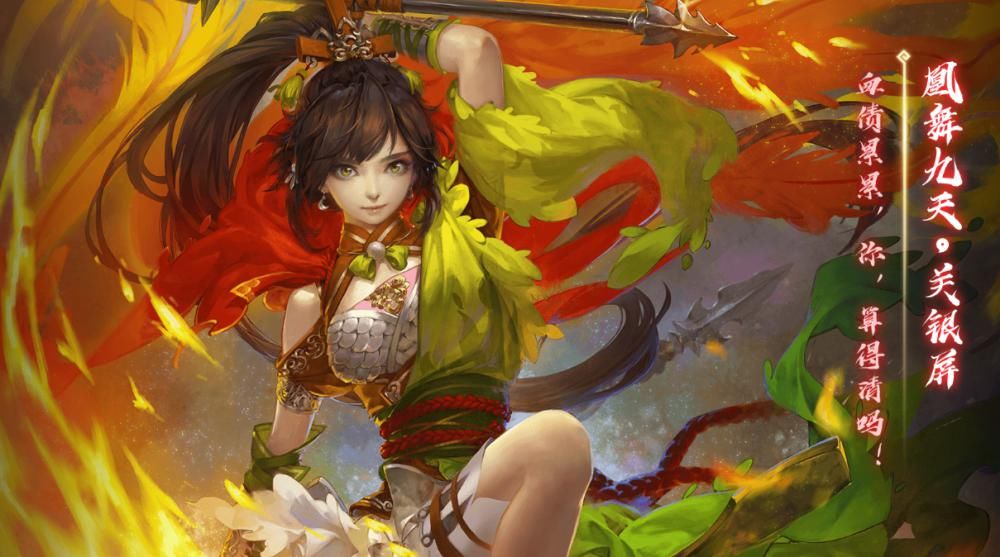 虎父无犬女|三国杀：蜀川锦绣&关银屏（皮肤&台词）