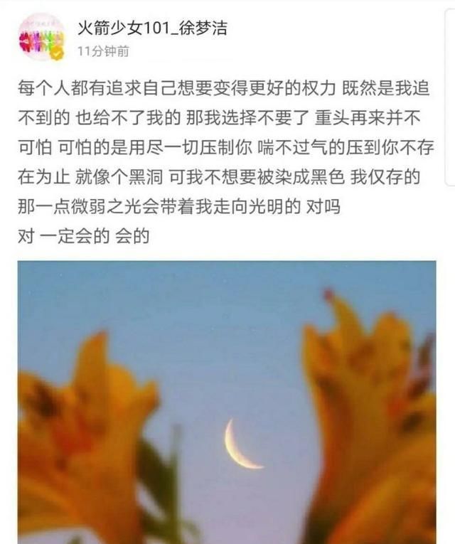  公司|徐梦洁发文称自己喘不过气，看到她的公司后，粉丝开始担心刘雨昕