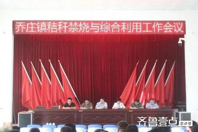 工作|博兴县乔庄镇召开秸秆禁烧与综合利用工作会议