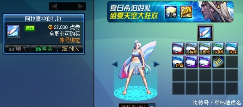 真实|dnf:玩家测试100个冲浪宝物礼盒,结果概率太真实