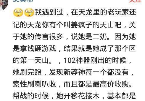 老总|你在游戏里遇过哪些逆天神豪？网友：老总等别人签合同，下了个游戏冲了五千