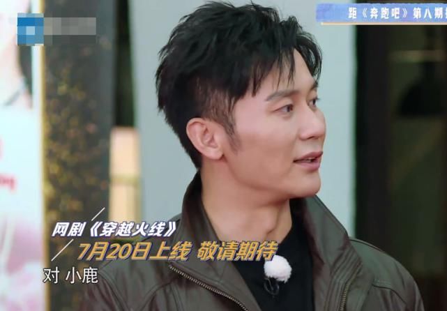  跑男的兄弟|吴磊上跑男宣传《穿越火线》，李晨随后提鹿晗，从称呼就看出关系