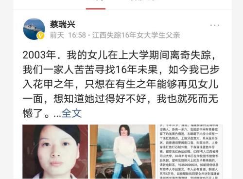  疑似|少女离奇失踪，父亲苦寻16年，网友突然回应：疑似这个智障女孩