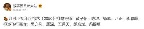  综艺|李易峰携手杨幂登陆新综艺？冯提莫提莫公布行程证实真伪性