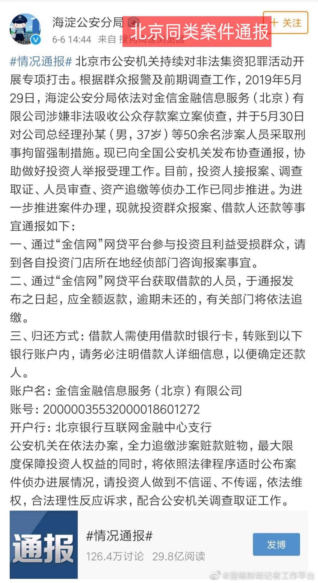  受害人|网利宝案件现状：扑朔迷离、疑点重重，受害人呼吁媒体关注