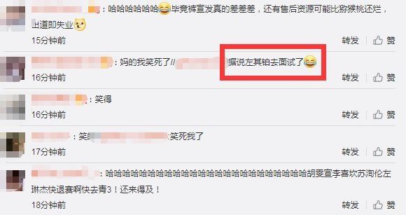  学员|《青3》官宣招募，《少年之名》选手沟通退赛，曝已有学员去面试