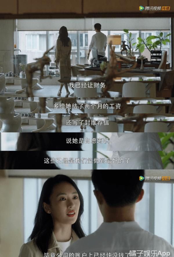 独立女性|不愧是完美女人?