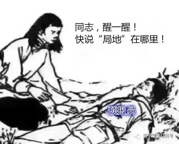  广西|南海热带低压生成！强降雨正“杀”入广西