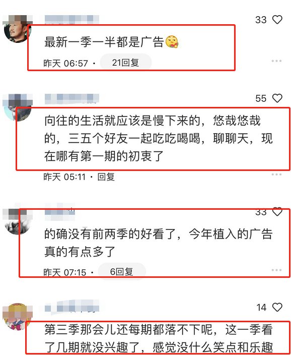  综艺|《向往的生活》口碑下滑，黄磊透露或将停更，观众却都不意外