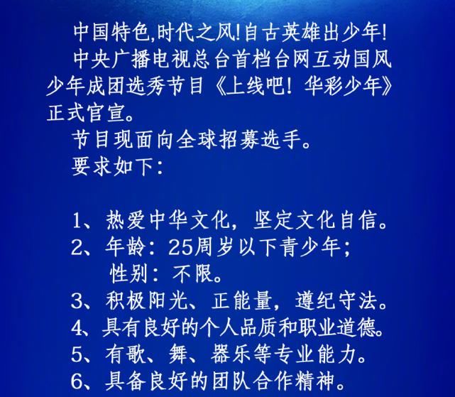  节目|官宣！央视也推出选秀节目了，“央视boys”或将集体当导师？