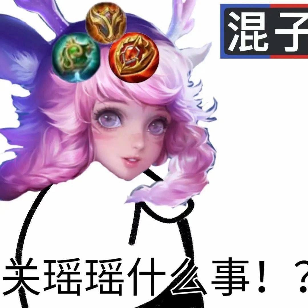 最全|王者荣耀系列表情包（全网最全合集）