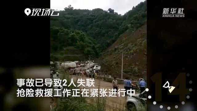  彝良|现场19秒｜云南彝良：山体崩塌