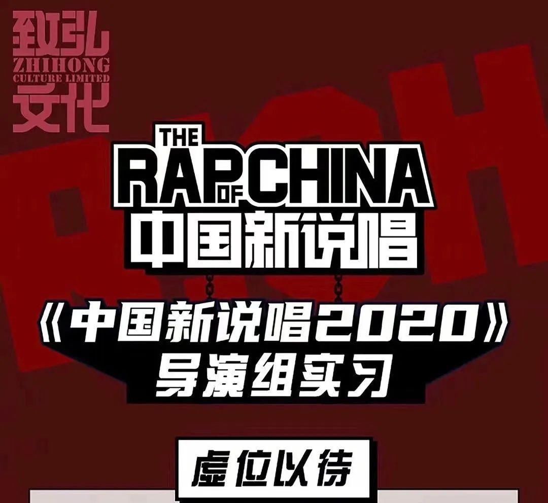  唱新世代|《中国新说唱》即将来临，最大的竞争对手不是《说唱听我的》