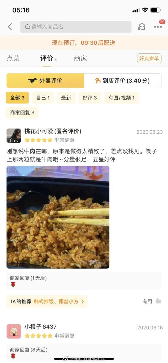 打鸣|“买东西时一定要看评价！”哈哈哈哈哈我笑到打鸣！