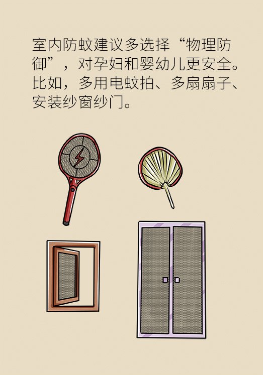 吵得|被蚊子吵得睡不着?四招帮你摆脱烦