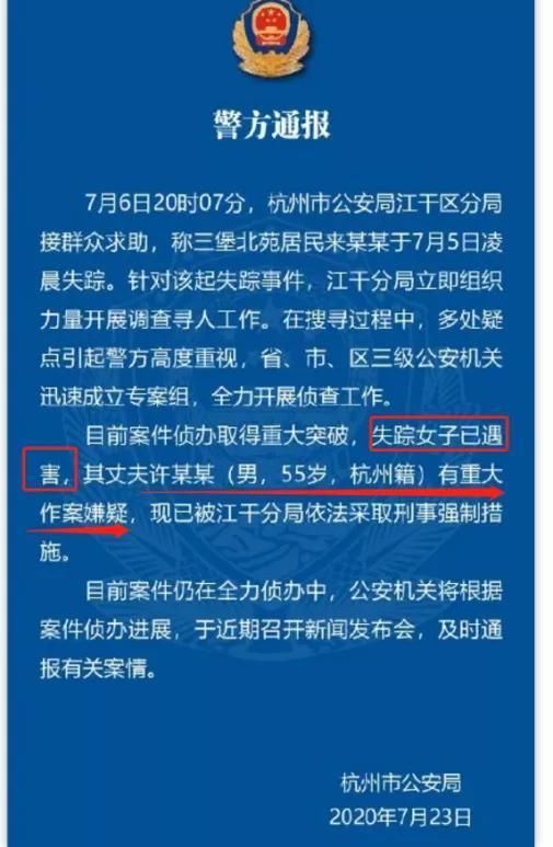  女子|壹点舆见｜“杭州女子失踪案”被玩梗？时刻保持对生命的尊重