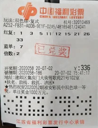 齐心协力|家人齐心协力合选号码，南京小伙喜中双色球大奖36900元