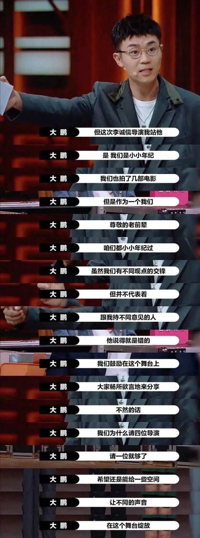  恩怨|大鹏与大张伟的恩怨局