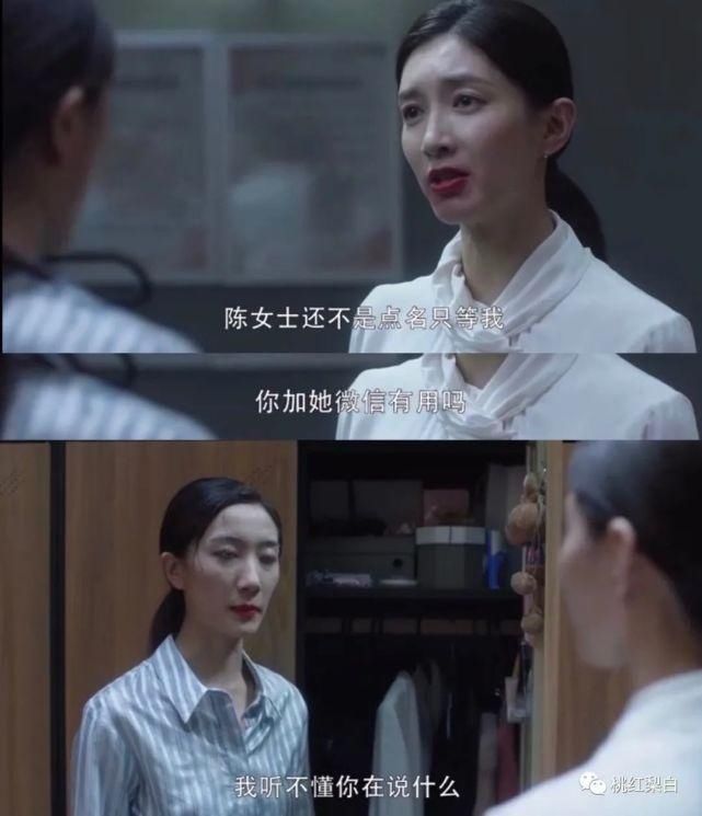 王曼妮|刘诗诗演的职场女精英，气场还不及被海王骗感情的王曼妮？