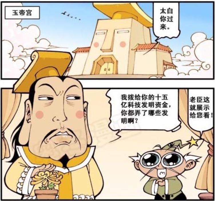  豪横|帝哥豪横砸十几个亿给太白搞研究，太白却“不务正业”挥霍成性？