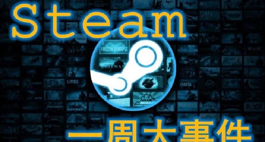 Steam|Steam一周大事件：国产派对游戏赶超糖豆人；GTA5厂商欲开发新作