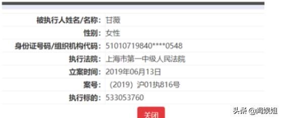 涉及|贾跃亭前妻被限制出境，涉及执行金额5.3亿元，如今难以还债