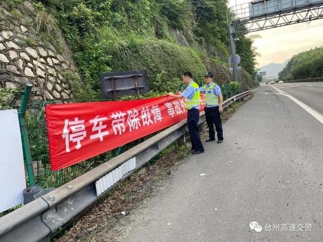  高速|滥用紧急停车带？7月25日起，台州高速交警将对这些车辆进行处罚