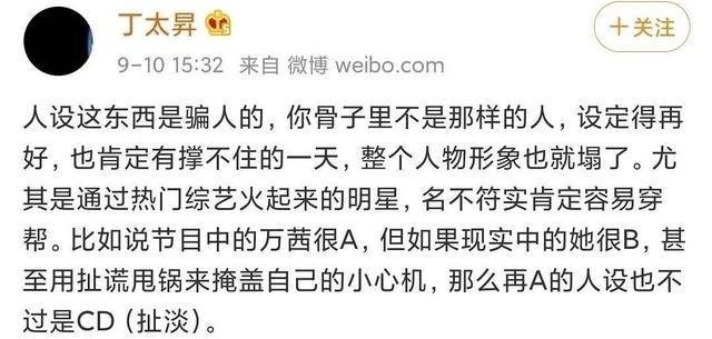  点赞|王思聪点赞李佳航！丁太昇敢怼万茜、刘维、张杰，却不敢怼王思聪