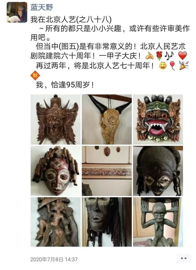  书籍|93岁时你会做什么？来看看蓝天野的朋友圈：有猫有狗、有书籍字画