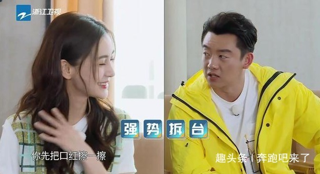 补妆|跑男“最怕素颜”女嘉宾,录节目疯狂补妆照镜子,郑恺毫不示弱