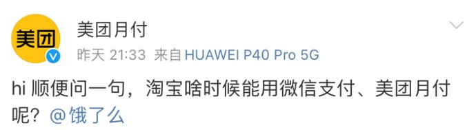  杠精|“美团取消支付宝支付”引发的战争：美团、阿里谁才是“杠精”？
