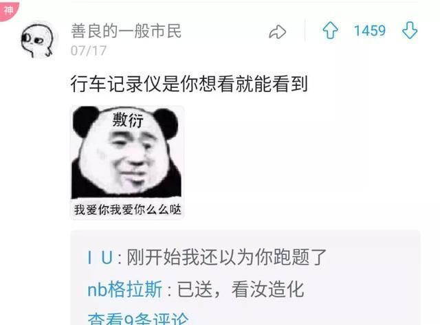  搜过|你曾经在浏览器搜过什么奇怪的东西？评论区车速太快我跟不上哈哈