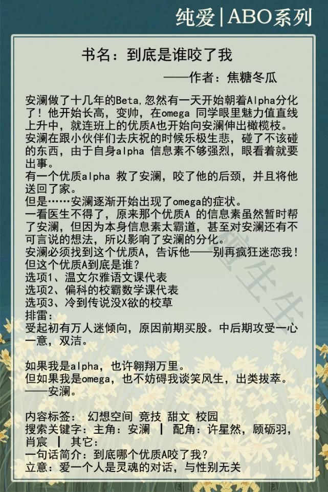  死对头|新完结纯爱文：五本ABO系列！到底是谁咬了我？死对头还是情敌？