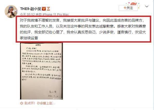  极限挑战6|赵小棠录制《极限挑战》怕晒“打伞”惹争议，被批不敬业！