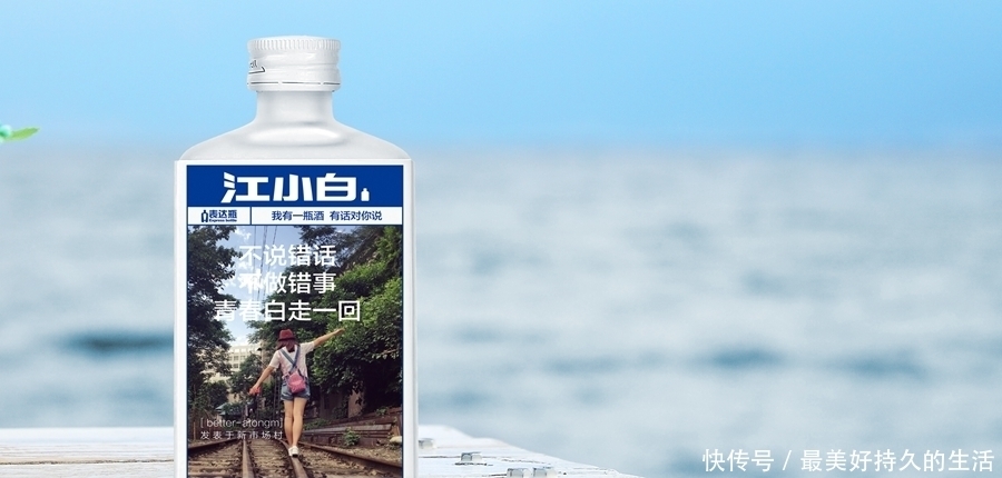 江小白|江小白经典语录,我有酒,你有故事吗?